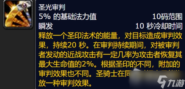 《魔兽世界》怀旧服wlk全职业负面状态介绍
