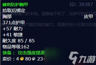 《魔兽世界》怀旧服wlk蓝色蜂后任务攻略