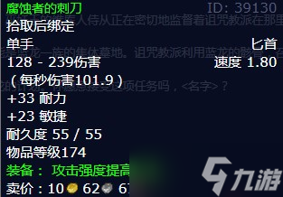 《魔兽世界》怀旧服wlk冰霜巨龙的摇篮任务攻略