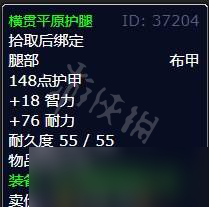 《魔兽世界》wlk猎杀行动任务 巫妖王之怒猎杀行动任务
