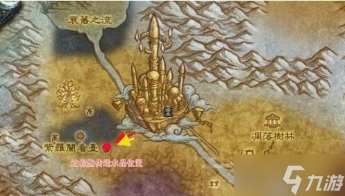 《魔兽世界》WLK小号到达拉然方法介绍