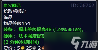 《魔兽世界》灰熊丘陵白肩鹰的眼睛任务攻略