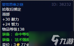 《魔兽世界》北风苔原的过关斩将任务攻略