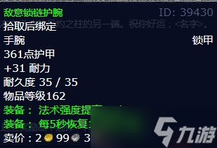 《魔兽世界》怀旧服wlk工头斯温迪格林任务攻略