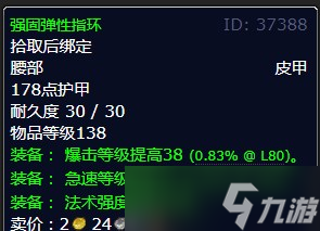 《魔兽世界》北风苔原大块头任务攻略