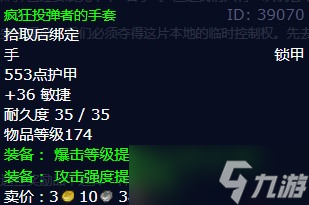 《魔兽世界》怀旧服wlk保护现场任务攻略