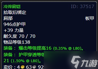 《魔兽世界》北风苔原中和瘟疫之锅任务完成攻略