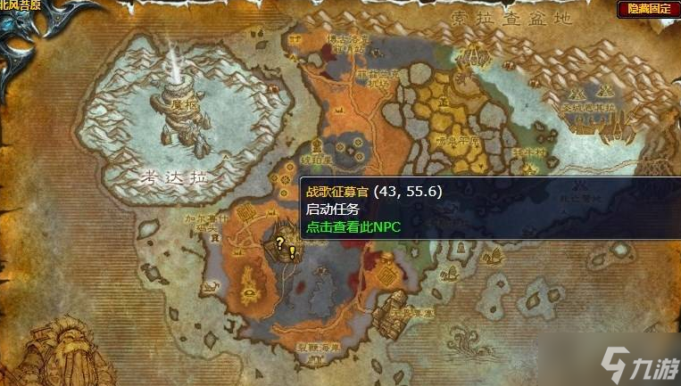《魔兽世界》wlk地狱咆哮的堡垒任务攻略