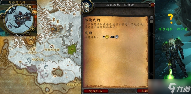 《魔兽世界》怀旧服WLK邪能之约任务怎么做
