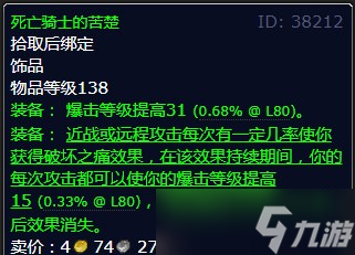 《魔兽世界》北风苔原争取时间任务攻略
