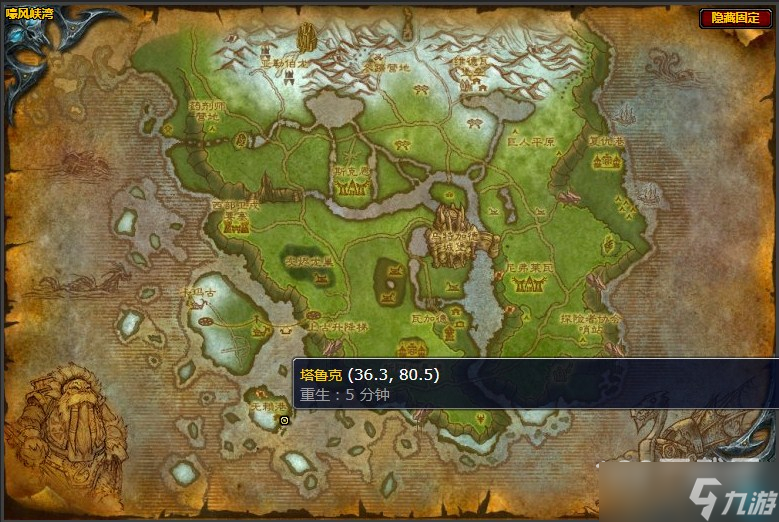 《魔兽世界》嚎风峡湾死人的债务任务攻略