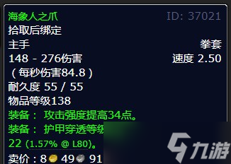 《魔兽世界》北风苔原卡鲁克的誓言任务攻略