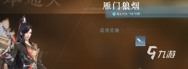 逆水寒手游翩翩孤雁何所栖怎么达成 翩翩孤雁何所栖解析