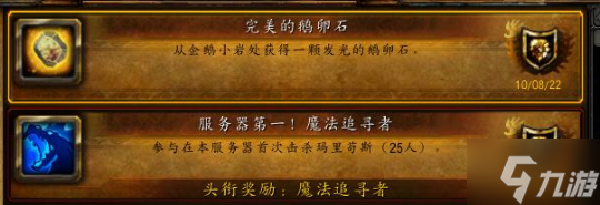 魔兽世界wlk发光的鹅卵石获取方法介绍