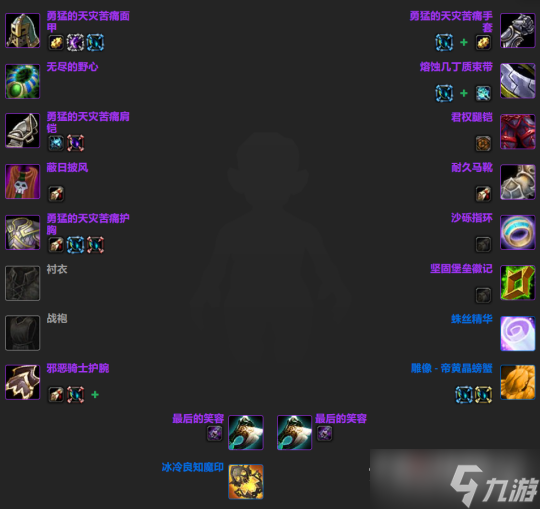 《魔兽世界》怀旧服wlk团本T位带什么装备