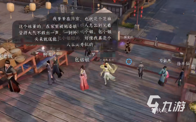 逆水寒手游御街探索怎么做 逆水寒手游御街探索攻略