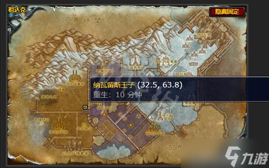 《魔兽世界》风暴之王的复仇怎么做任务 风暴之王的复仇任务流程