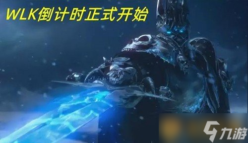 《魔兽世界》80级上线时间介绍