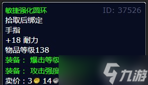 《魔兽世界》北风苔原修修补补任务完成方法
