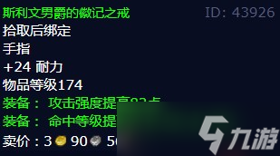 《魔兽世界》怀旧服wlk解放你的思想任务攻略