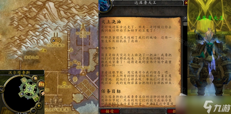 《魔兽世界》怀旧服WLK火上浇油任务怎么做
