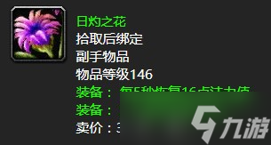 《魔兽世界》怀旧服wlk洛纳乌克万岁任务攻略