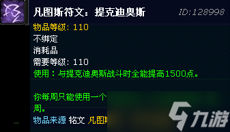 《魔兽世界》鬼母阿娜刷新时间