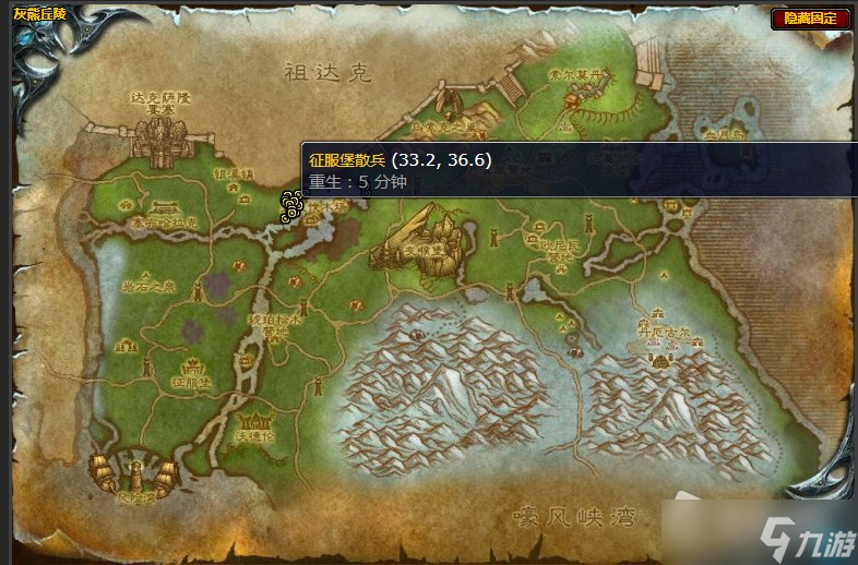 《魔兽世界》灰熊丘陵乘胜追击任务攻略
