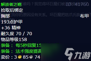 《魔兽世界》怀旧服wlk巨魔疯啦任务攻略