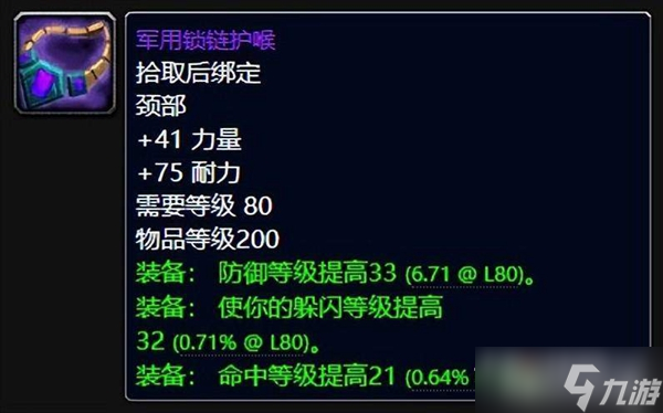 《魔兽世界》怀旧服wlk牌子装备兑换推荐