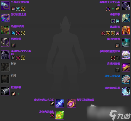 《魔兽世界》怀旧服wlk全职业天赋raid及BIS配装推荐