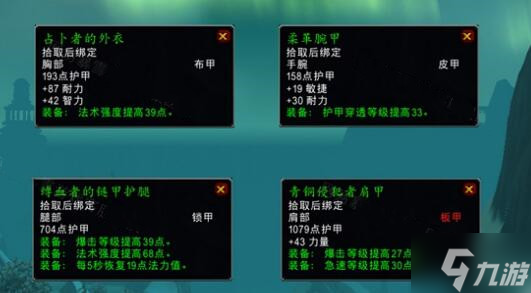 魔兽世界wlk过犹不及任务攻略
