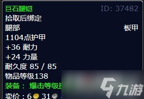 《魔兽世界》北风苔原被掠走的苦工任务流程攻略