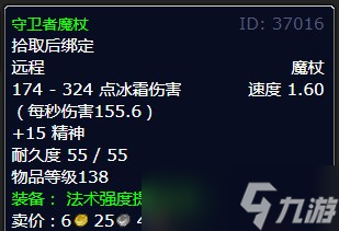 《魔兽世界》北风苔原罪恶的蛤蜊主宰任务攻略
