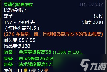 《魔兽世界》北风苔原击败机甲专家任务攻略