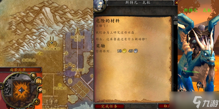 《魔兽世界》怀旧服wlk危险的材料荒芜水晶采集方法
