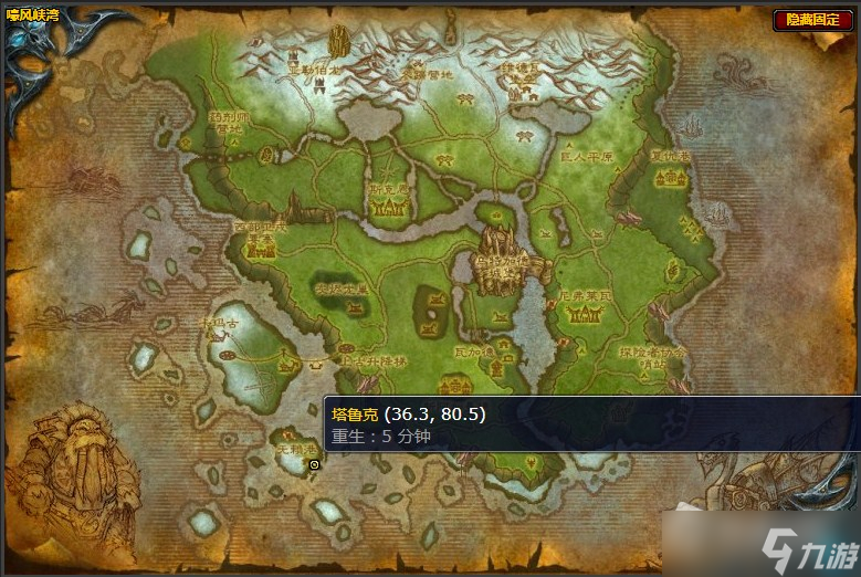 《魔兽世界》嚎风峡湾死人的债务任务攻略