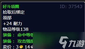 《魔兽世界》北风苔原战斗的时刻任务攻略