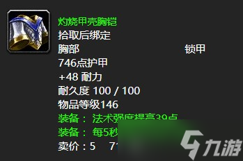 《魔兽世界》怀旧服wlk部落的荣耀任务攻略