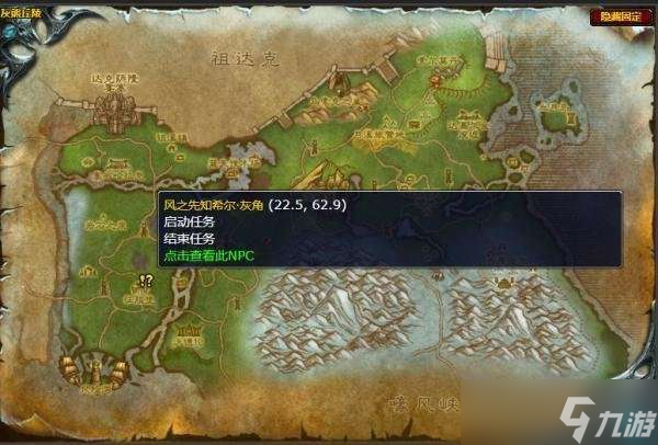 魔兽世界摧毁树苗任务怎么做