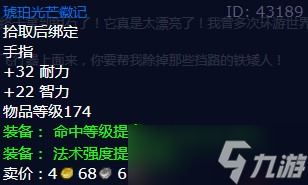 《魔兽世界》怀旧服wlk铜须兄弟任务攻略