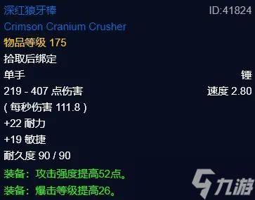 《魔兽世界》怀旧服WLK祖达克竞技场奖励介绍