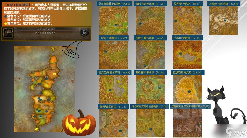 《魔兽世界》怀旧服wlk2022万圣节全成就攻略
