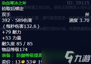 《魔兽世界》怀旧服wlk冰霜巨龙的摇篮任务攻略