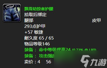 《魔兽世界》怀旧服wlk高阶教徒任务攻略