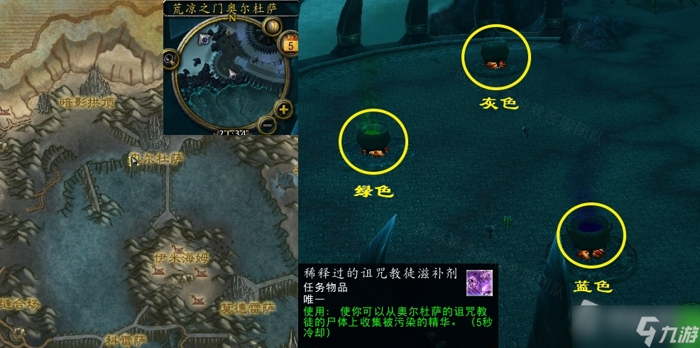 《魔兽世界》怀旧服wlk重新考验任务怎么做