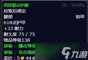《魔兽世界》北风苔原炸毁虫孔任务攻略
