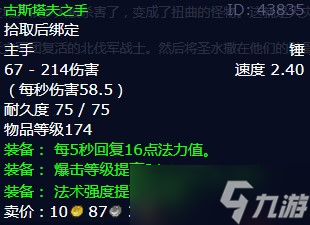 《魔兽世界》怀旧服wlk永不安息的亡者任务攻略