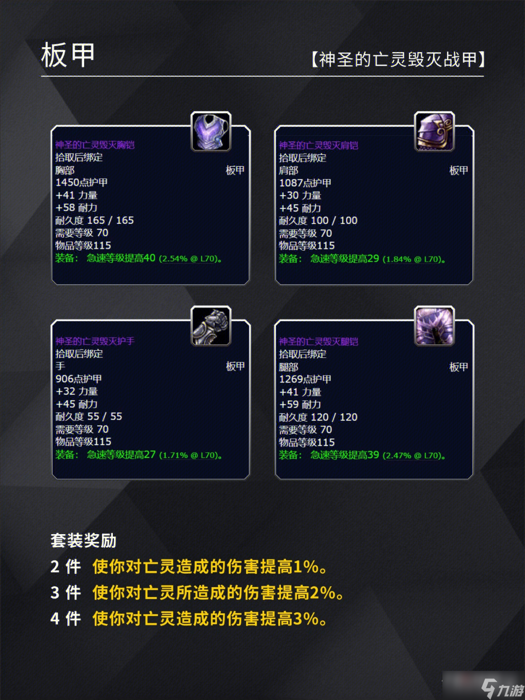 《魔兽世界》怀旧服wlk天灾入侵事件任务奖励查询表