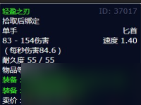 《魔兽世界》怀旧服WLK罪恶的蛤蜊主宰任务怎么做